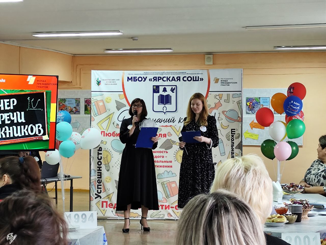 Начало мероприятия